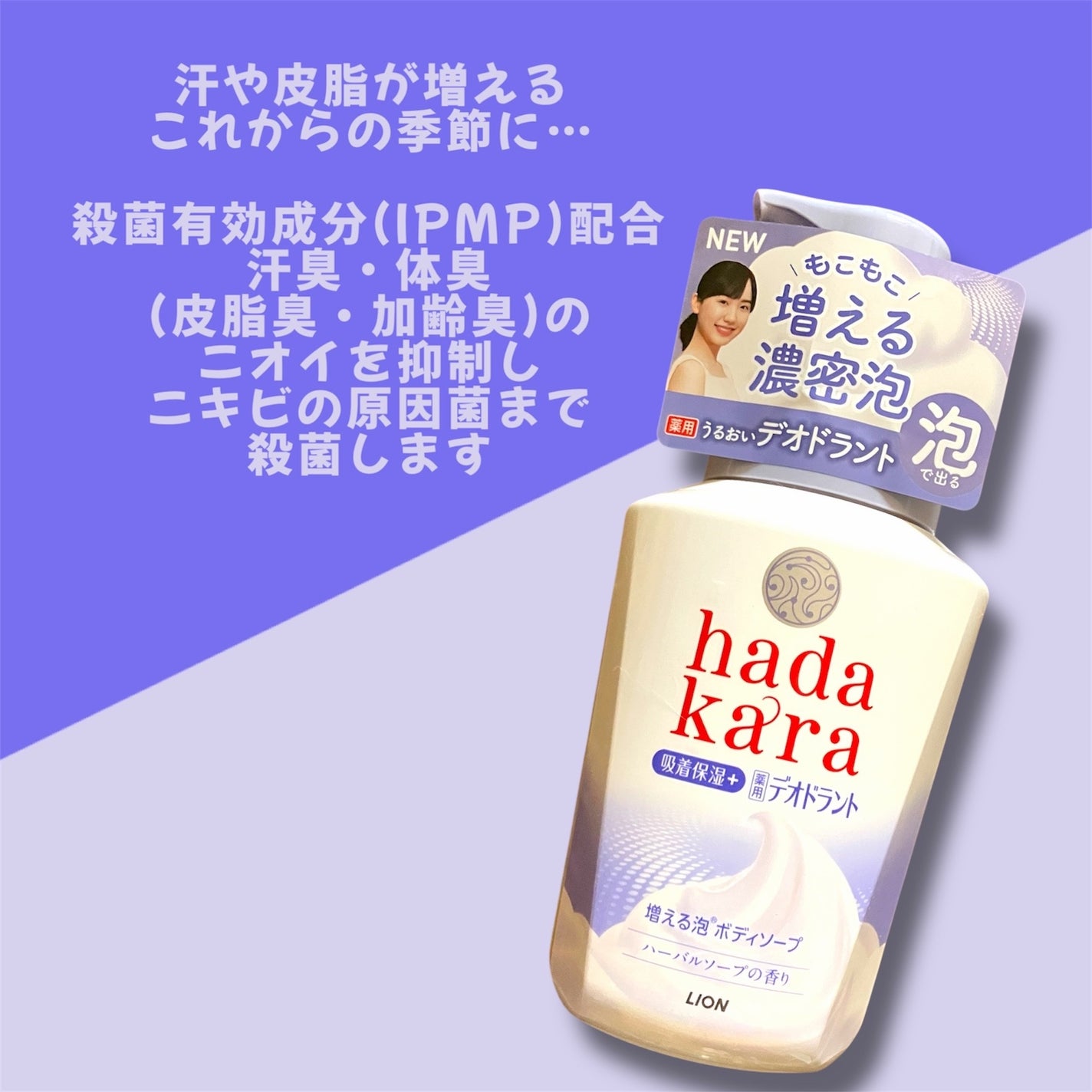 hadakara 泡で出てくる薬用デオドラントボディソープ /hadakara/ボディソープを使ったクチコミ(4枚目)