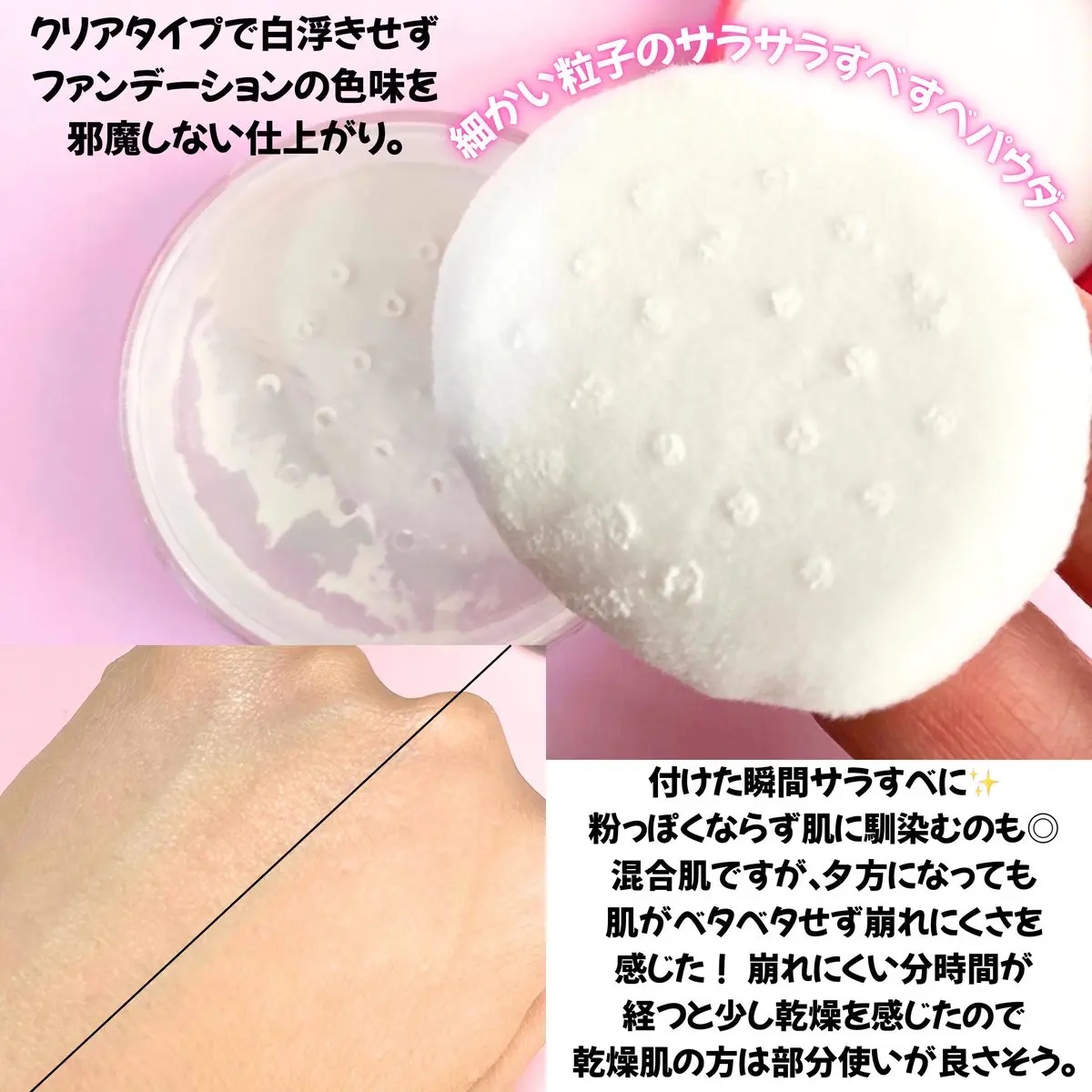 メイク キープ パウダー EX/コーセーコスメニエンス/ルースパウダーを使ったクチコミ（2枚目）