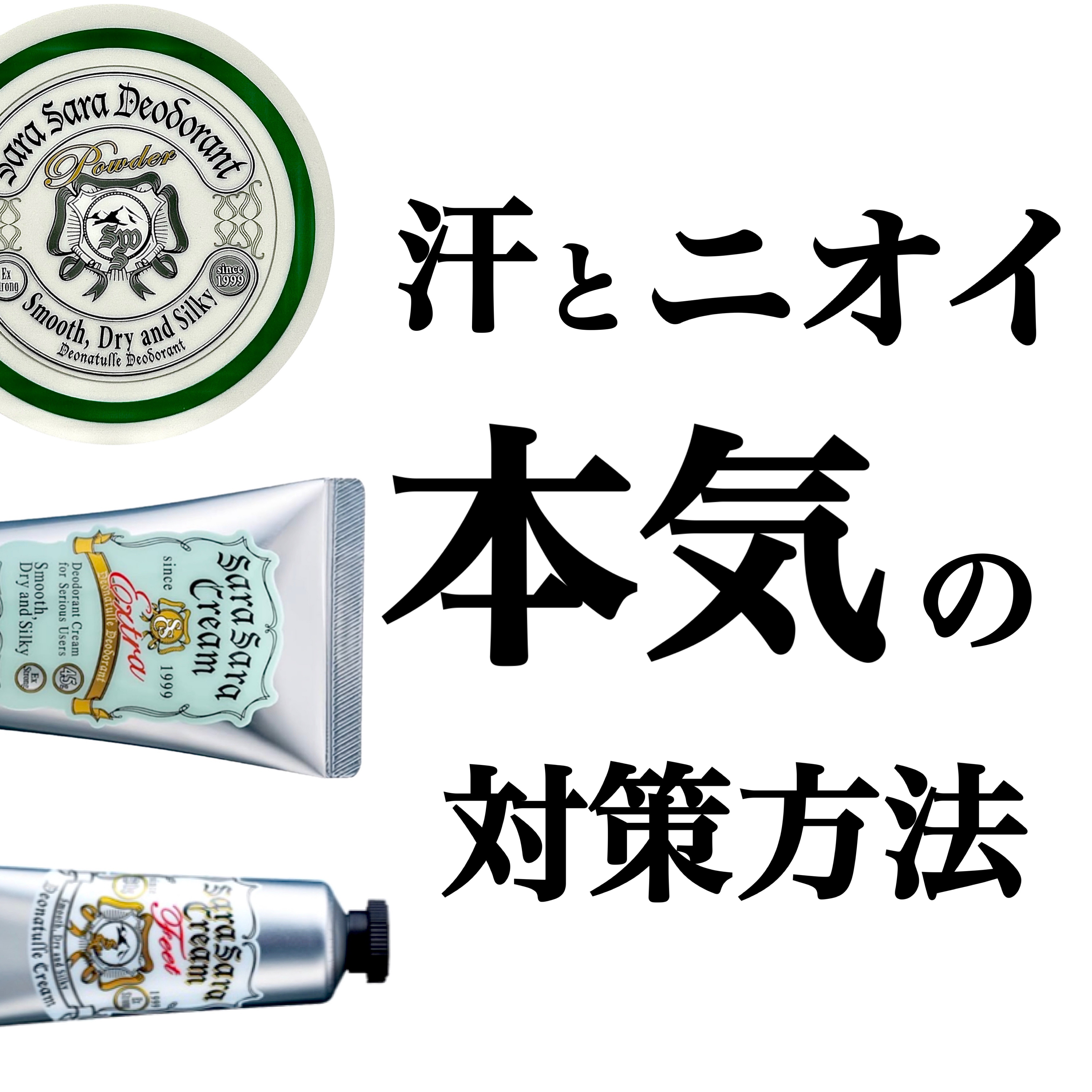 .


#PR
#デオナチュレ
#LIPSプレゼント


LIPSさんからデオナチュレの
ニオイと汗を防ぐことが出来る
さらさらデオドラントパウダー、
さらさらクリーム、足指さらさらクリームを
いただきました！ありがとうございます！


①