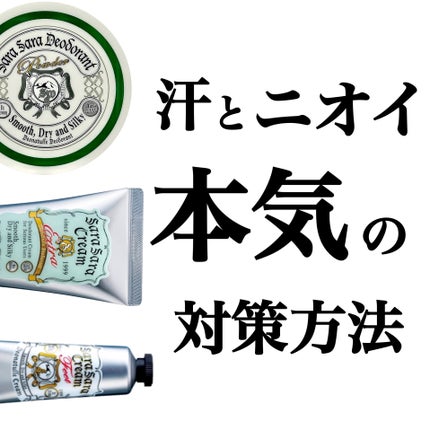 薬用さらさらデオドラントパウダー/デオナチュレ/デオドラント・制汗剤を使ったクチコミ(1枚目)