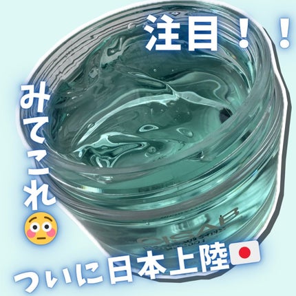 スージングクレンジングジェルバーム/CISAB/クレンジングジェルを使ったクチコミ(1枚目)