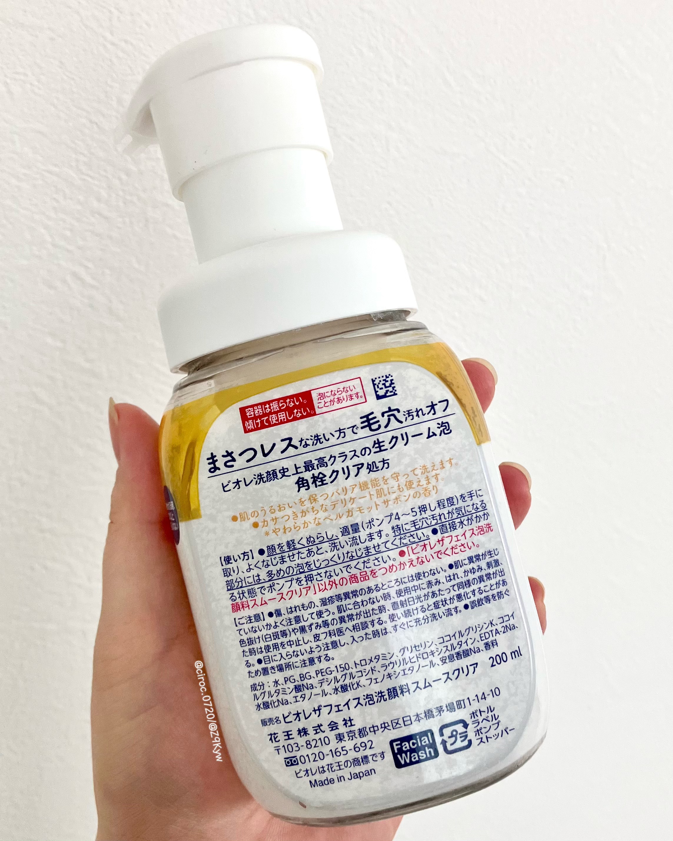 ビオレ ザフェイス 泡洗顔料 スムースクリア/ビオレ/泡洗顔を使ったクチコミ（2枚目）