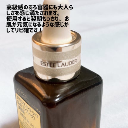 アドバンス ナイト リペア SMR コンプレックス/ESTEE LAUDER/美容液を使ったクチコミ(3枚目)