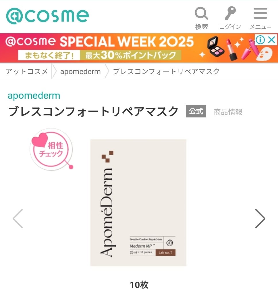 を使ったクチコミ（1枚目）