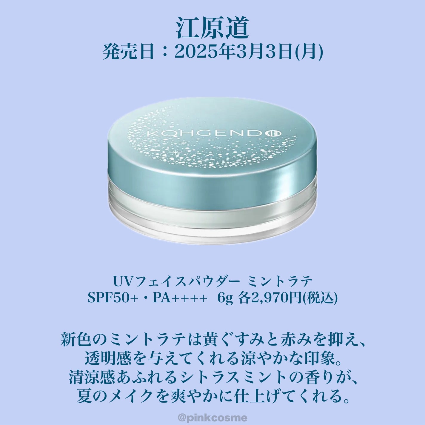 マイファンスィー UVフェイスパウダー/Koh Gen Do/ルースパウダーを使ったクチコミ(7枚目)