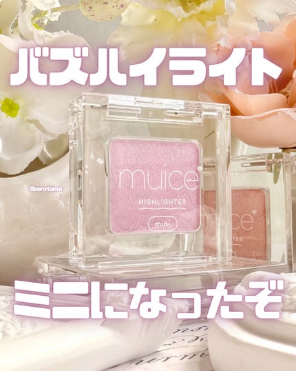 うるみハイライター トゥインクルミニ/muice/パウダーハイライトを使ったクチコミ(1枚目)
