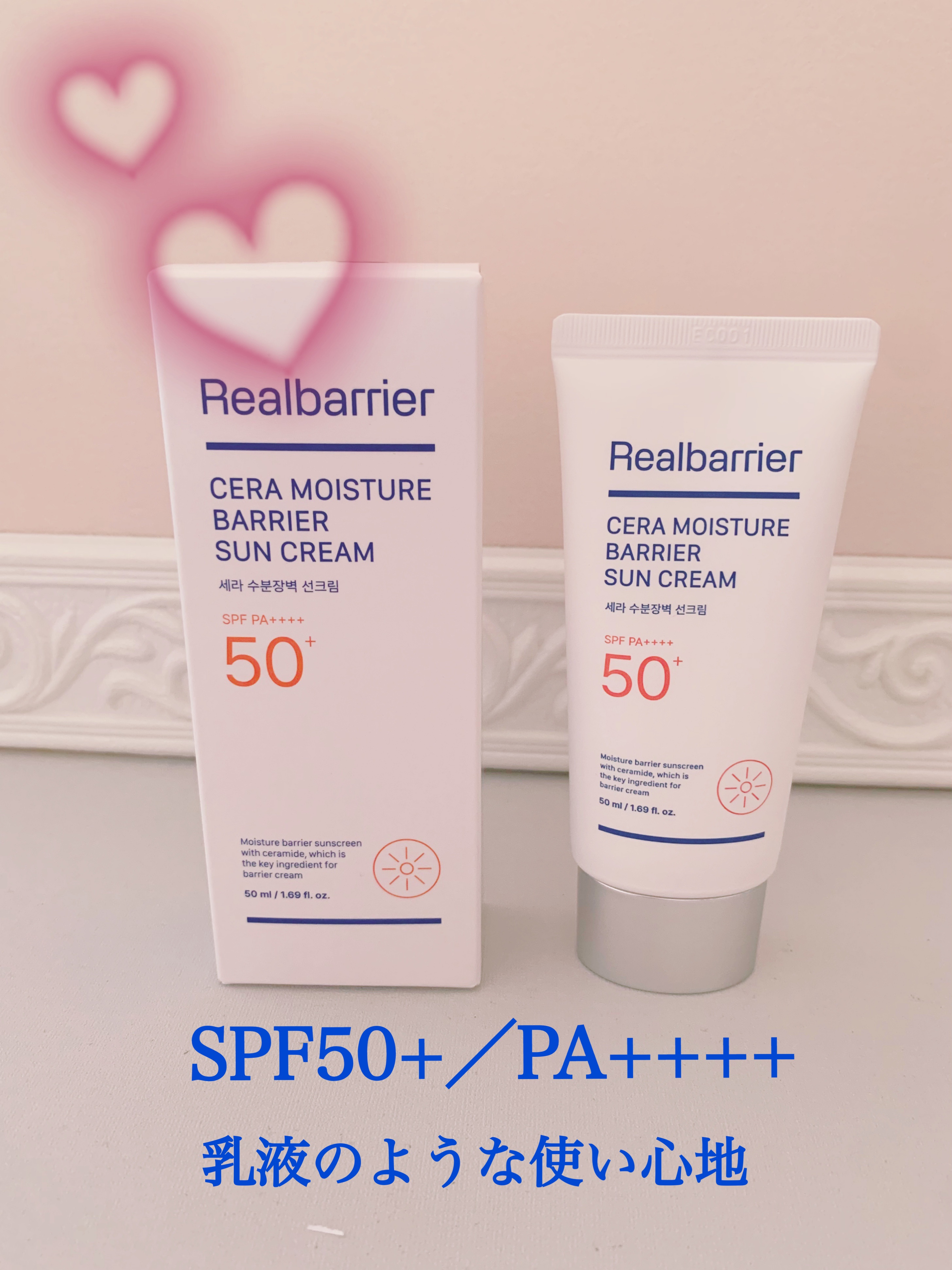 セラ水分バリア日焼け止め/Real Barrier/日焼け止めクリームを使ったクチコミ（2枚目）