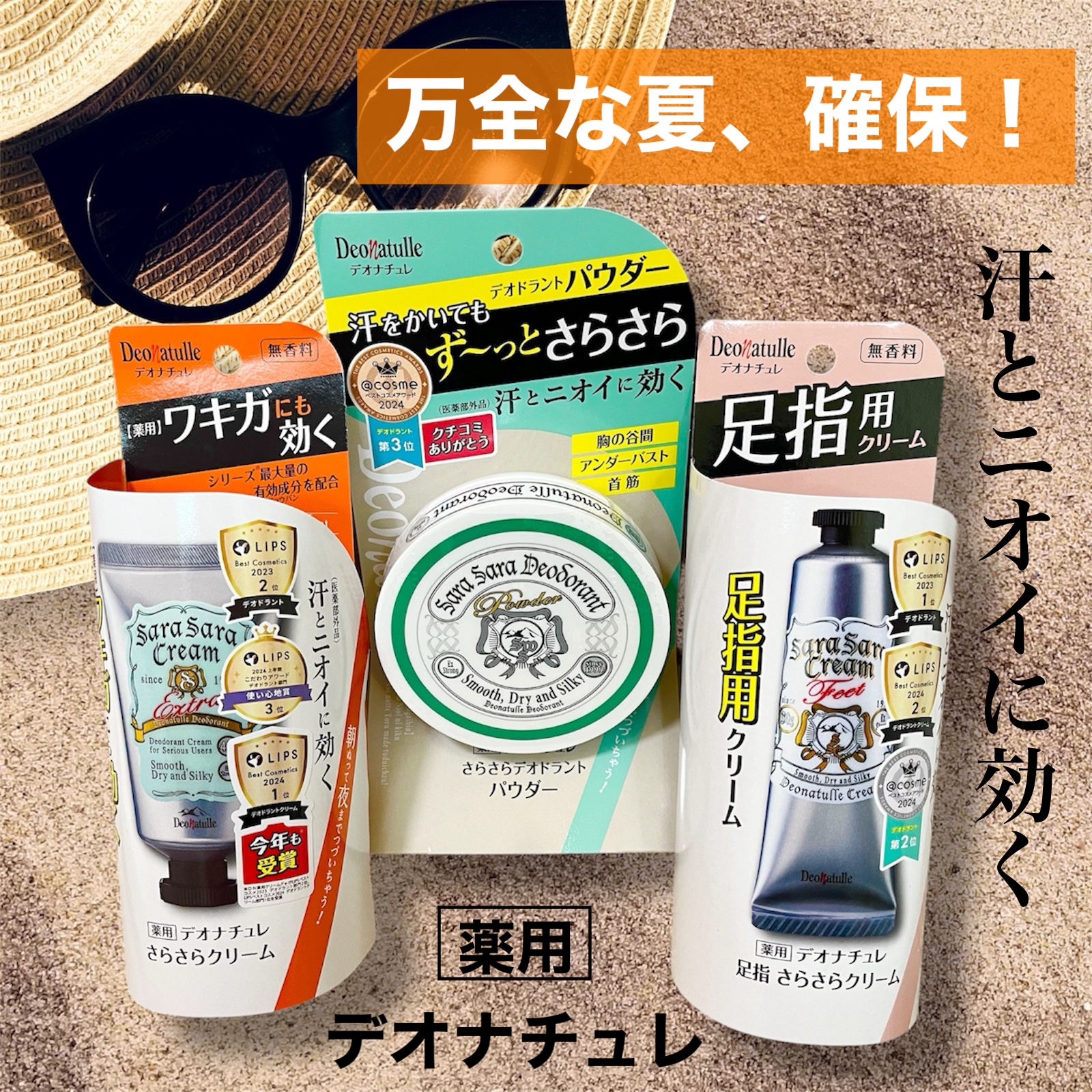 薬用さらさらデオドラントパウダー/デオナチュレ/デオドラント・制汗剤を使ったクチコミ（1枚目）