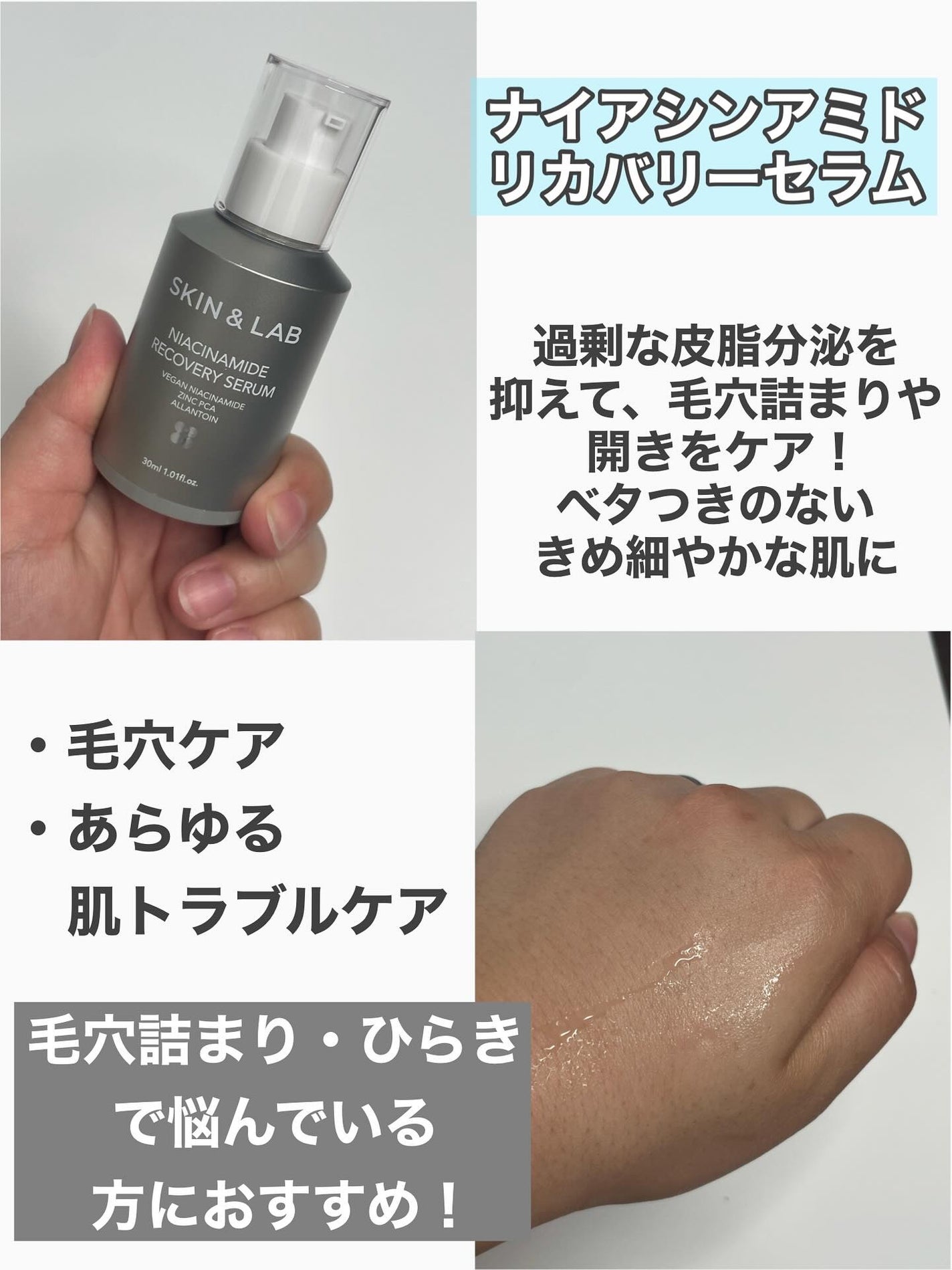 なぎ⋆。˚✩フォロバ on LIPS 「#Qoo10メガ割@skinnlab_japanさまのモニター..」(5枚目)