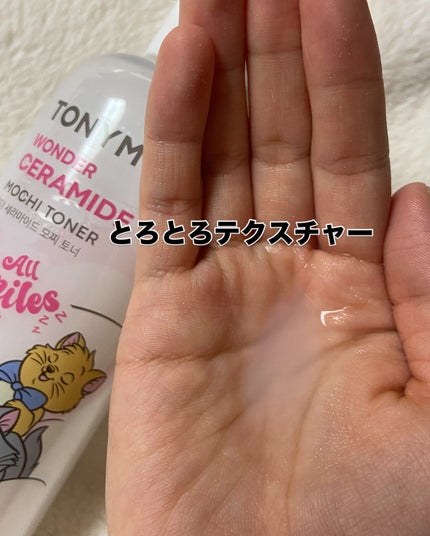 Wonder Ceramide Mochi Toner(トニーモリーワンダーCモチトナー)/TONYMOLY/化粧水を使ったクチコミ(5枚目)