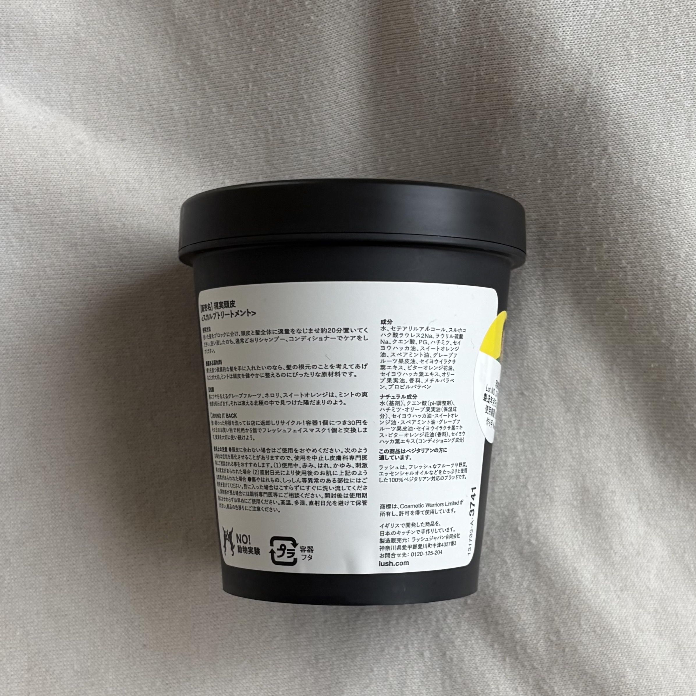 現実頭皮/ラッシュ/頭皮トリートメントを使ったクチコミ（2枚目）