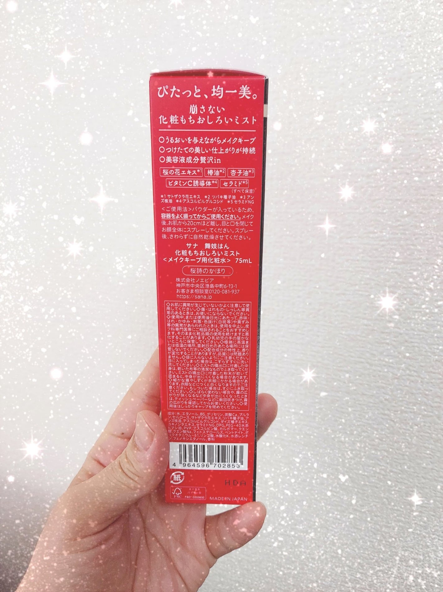 ゆん on LIPS 「メイクミストでさがしていたら、こんな商品登場。まいこはんおしろ..」(2枚目)