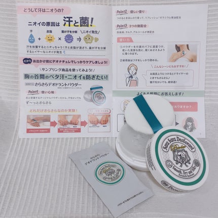 薬用さらさらデオドラントパウダー/デオナチュレ/デオドラント・制汗剤を使ったクチコミ(2枚目)