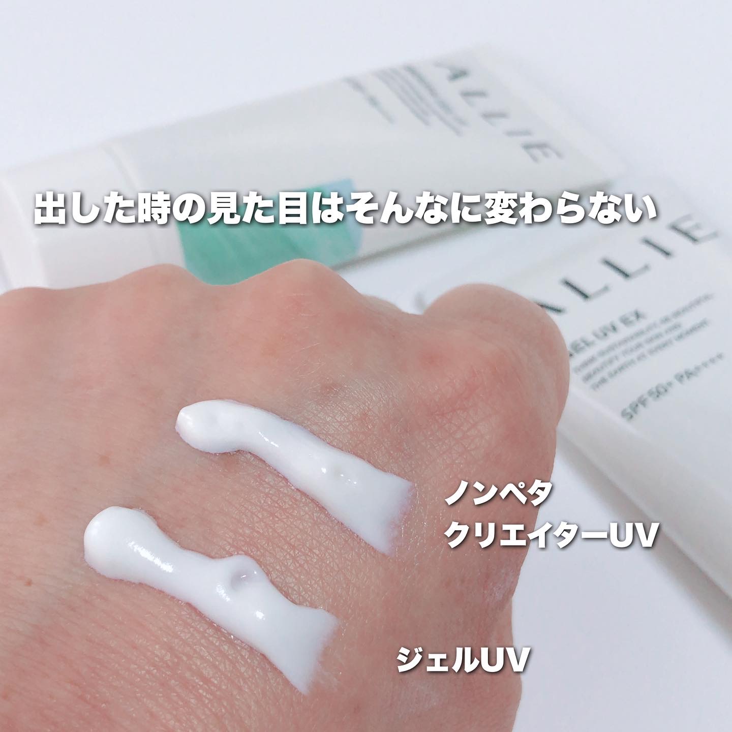 アリィー クロノビューティ ジェルUV EX/アリィー/日焼け止めジェルを使ったクチコミ（2枚目）