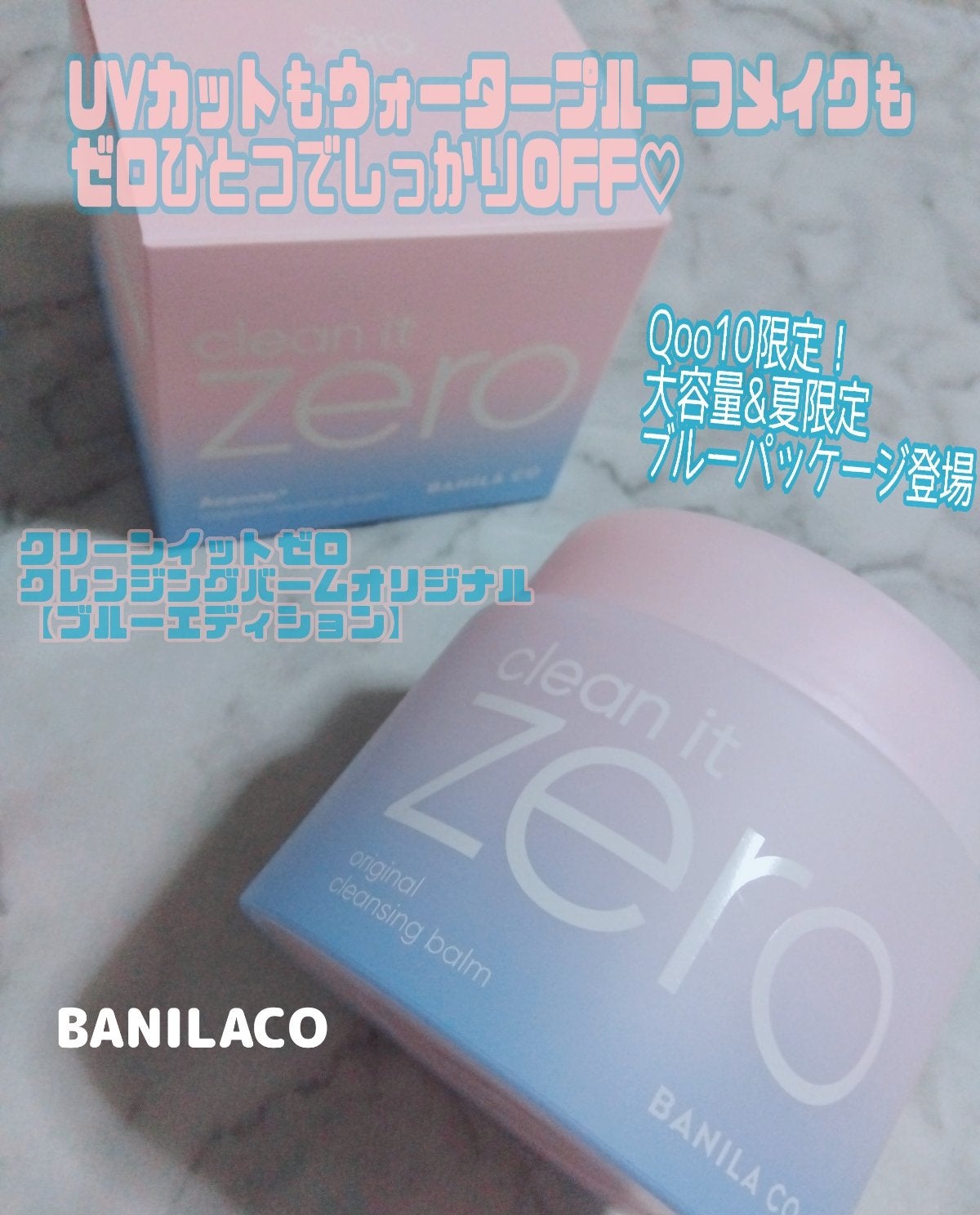 クリーンイットゼロ クレンジングバーム オリジナル/BANILA CO/クレンジングバームを使ったクチコミ(1枚目)