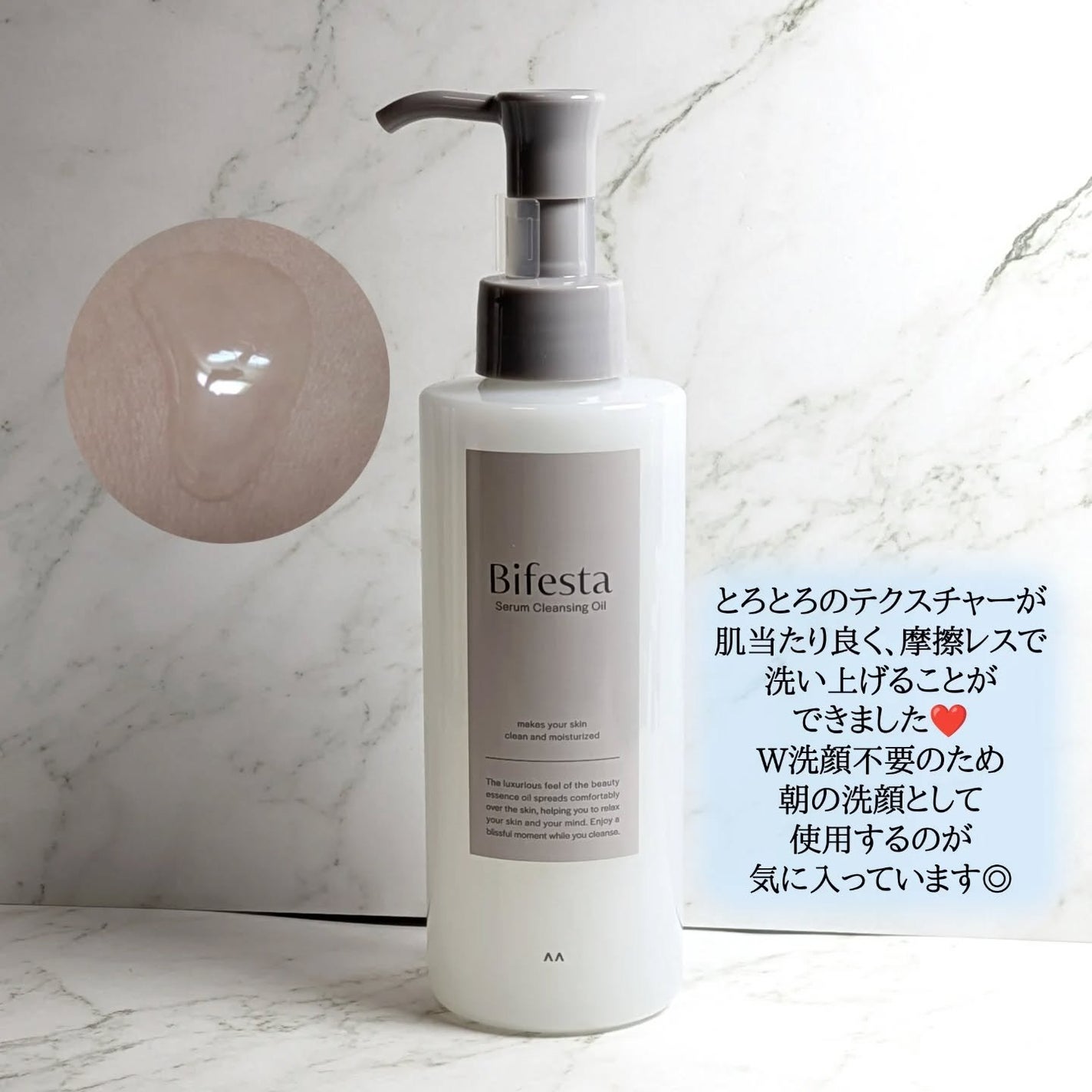 セラムクレンジングオイル/ビフェスタ/オイルクレンジングを使ったクチコミ(3枚目)