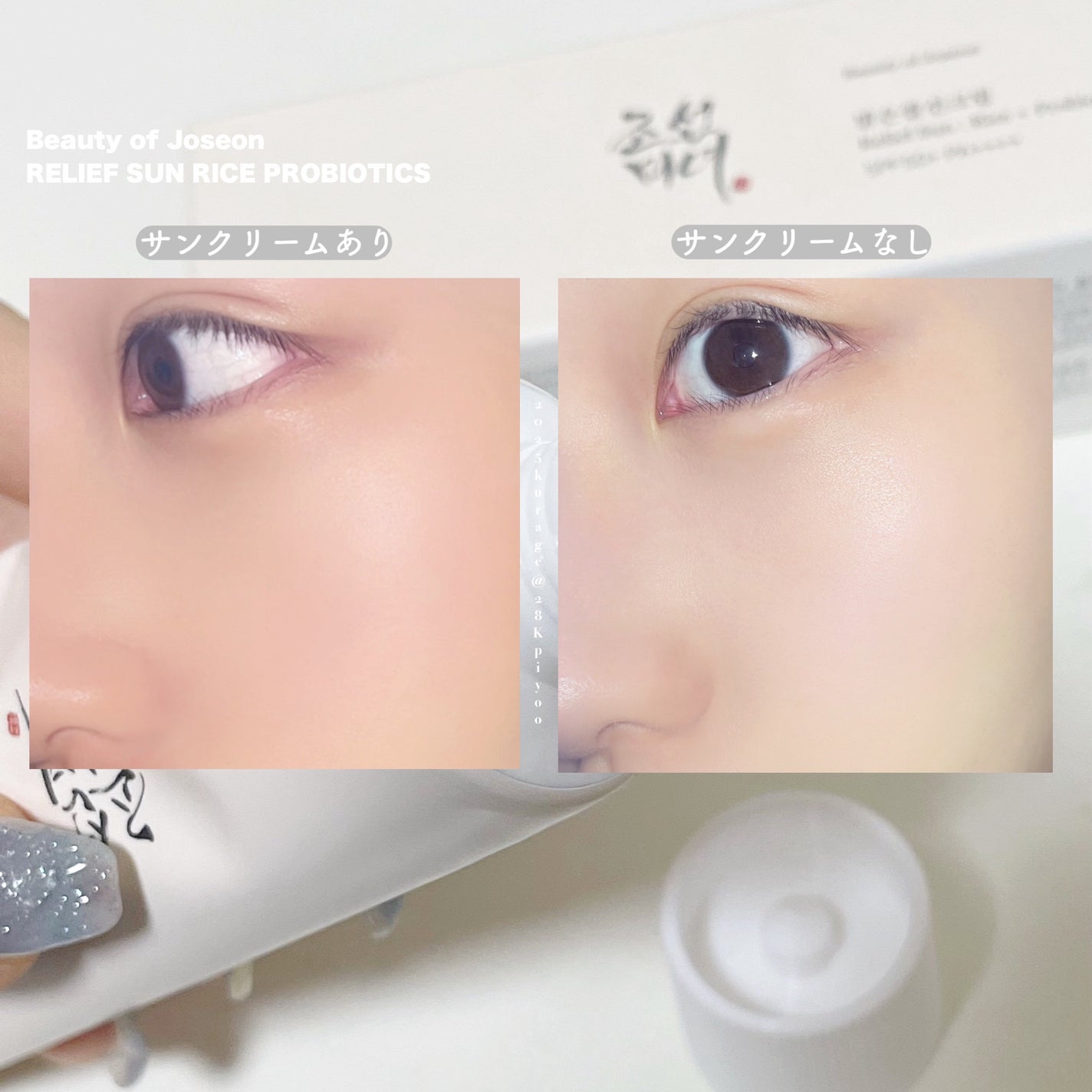 リリーフサンライス + プロバイオティクス/Beauty of Joseon/日焼け止めクリームを使ったクチコミ(2枚目)