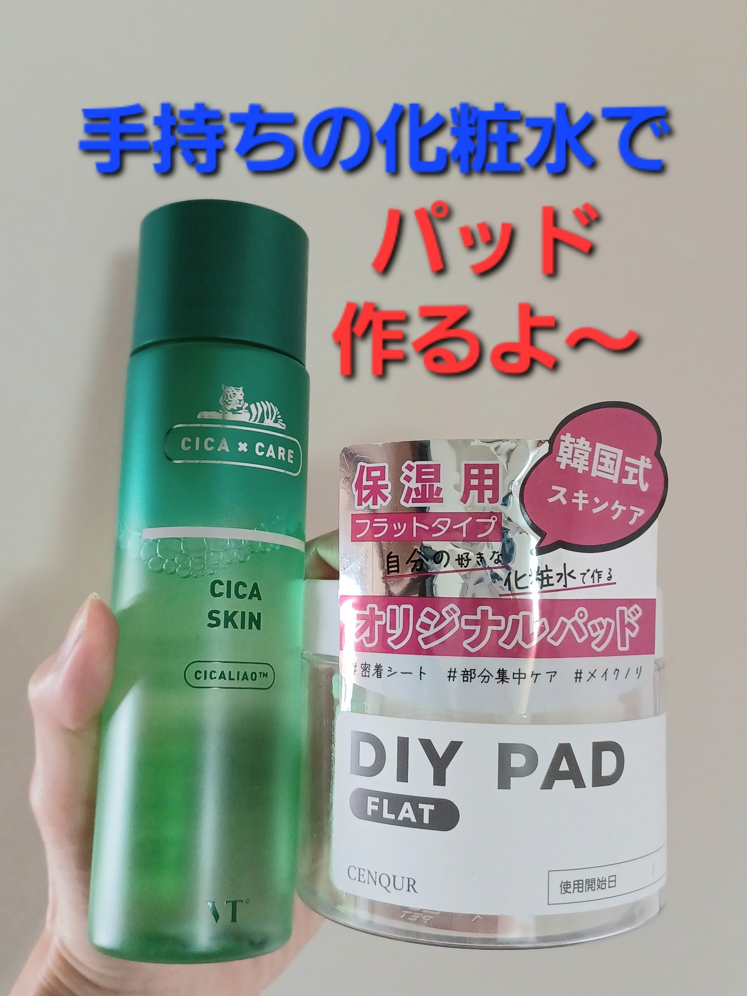 CICA スキン/VT/化粧水を使ったクチコミ（1枚目）