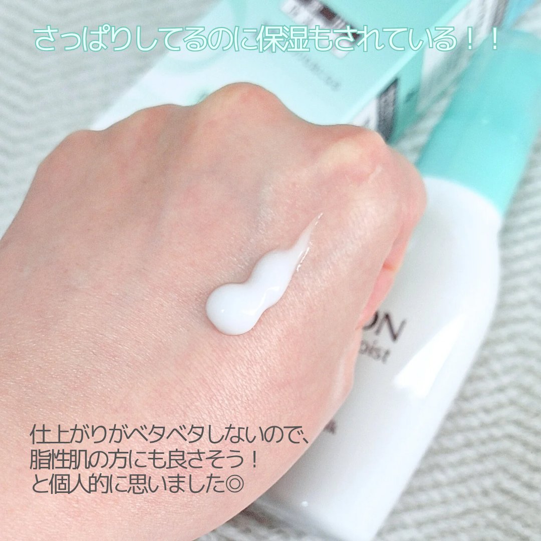 ミノン アミノモイスト 薬用アクネケア ミルク/ミノン/乳液を使ったクチコミ（3枚目）