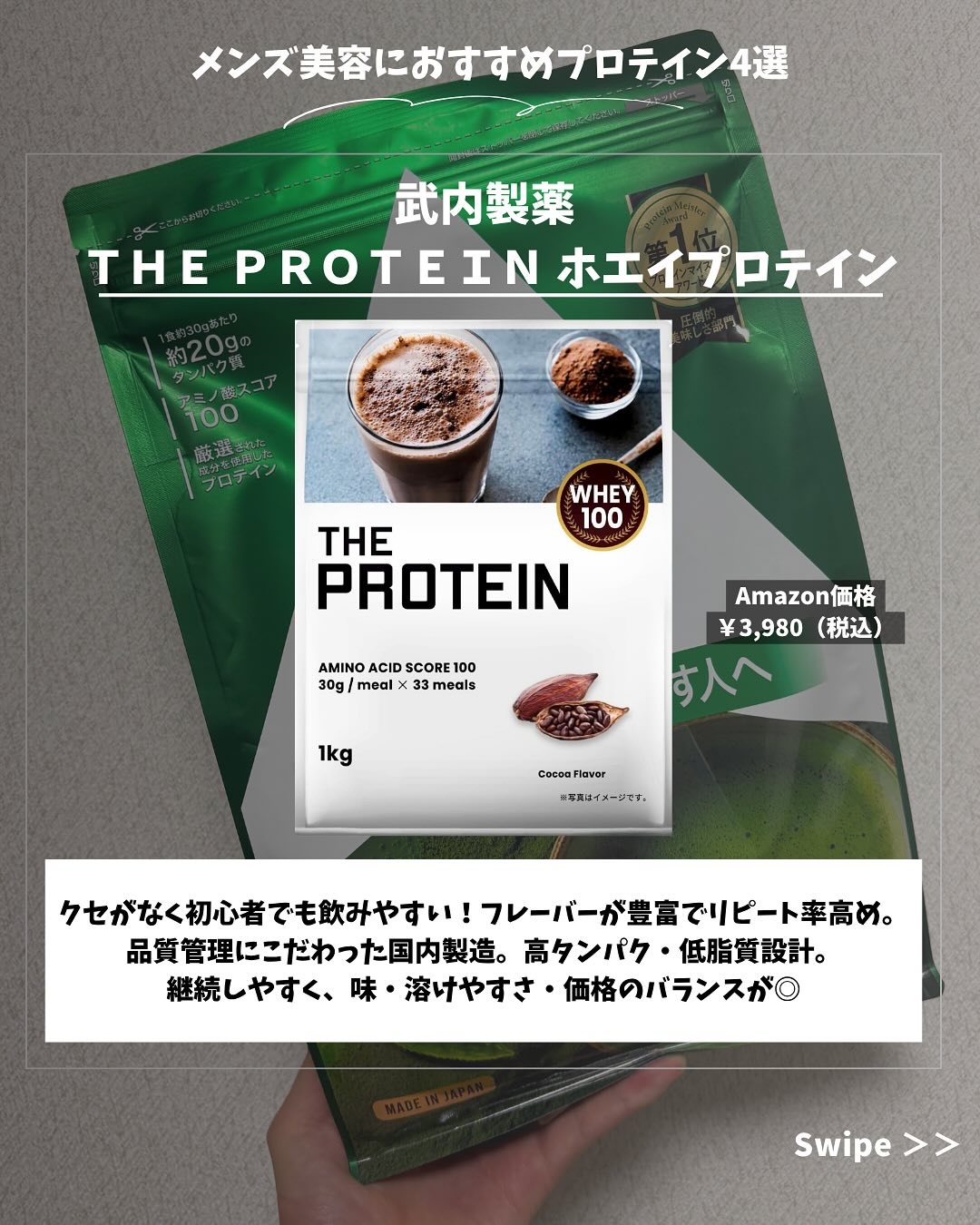 アルプロン ホエイプロテイン100/ALPRON/ホエイプロテインを使ったクチコミ（3枚目）