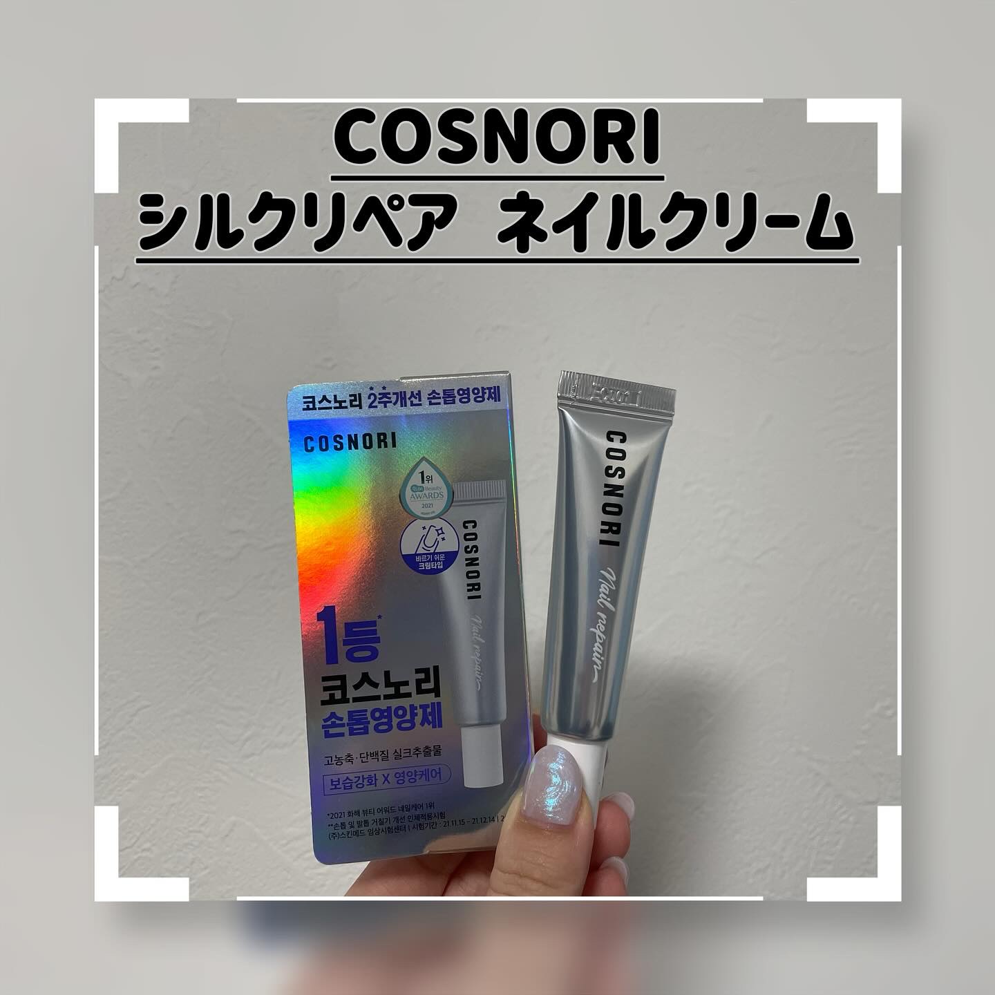 を使ったクチコミ（1枚目）