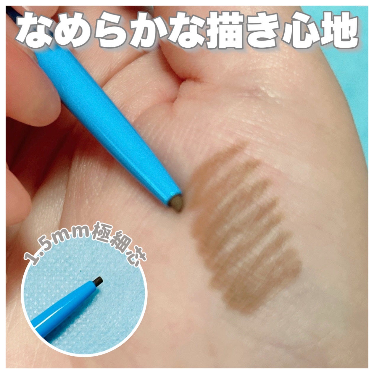 「密着アイライナー」極細クリームペンシル/デジャヴュ/ペンシルアイライナーを使ったクチコミ(3枚目)