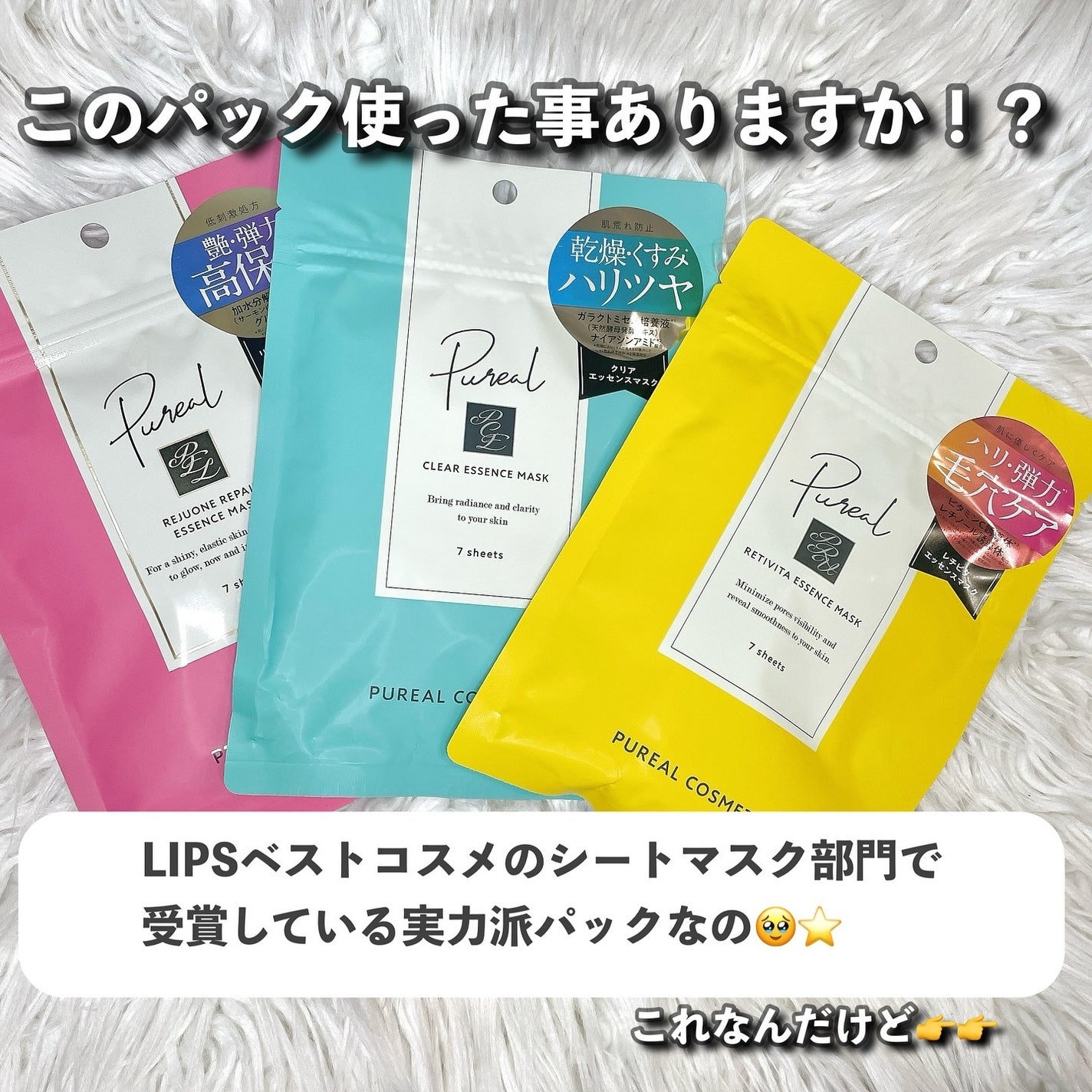 クリアエッセンスマスク/ピュレア/シートマスク・パックを使ったクチコミ(2枚目)