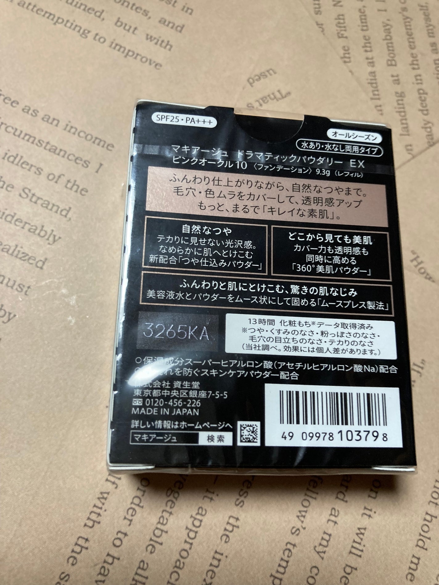ドラマティックパウダリー EX/マキアージュ/パウダーファンデーションを使ったクチコミ(2枚目)