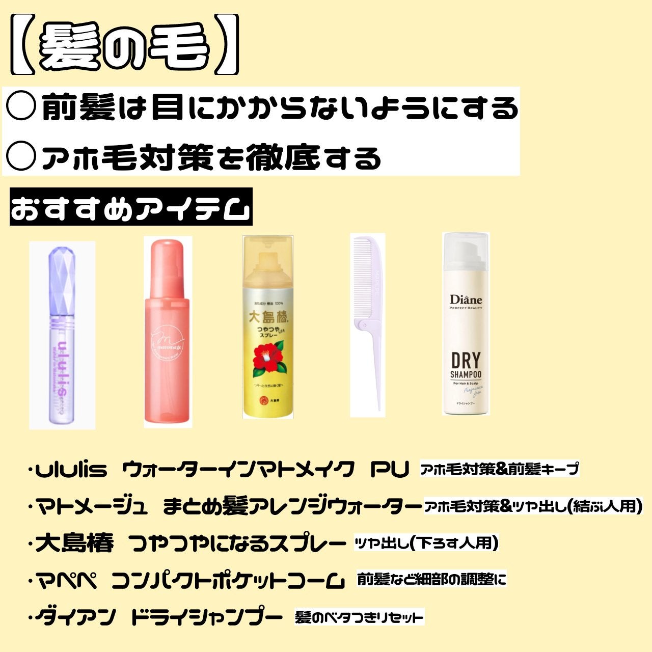 ヘアスプレー/大島椿/ヘアスプレーを使ったクチコミ(2枚目)