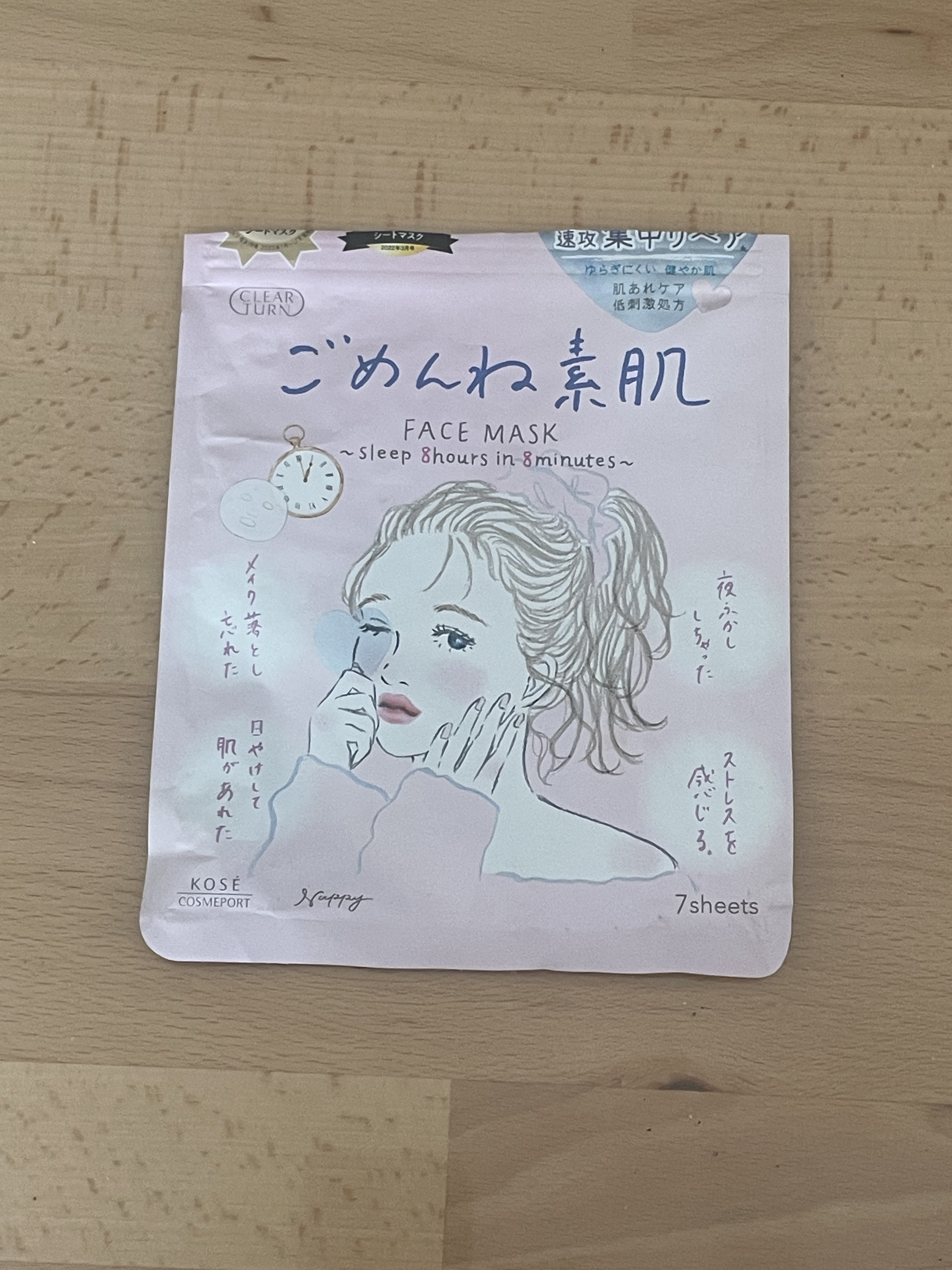 ごめんね素肌マスク/クリアターン/シートマスク・パックを使ったクチコミ（1枚目）