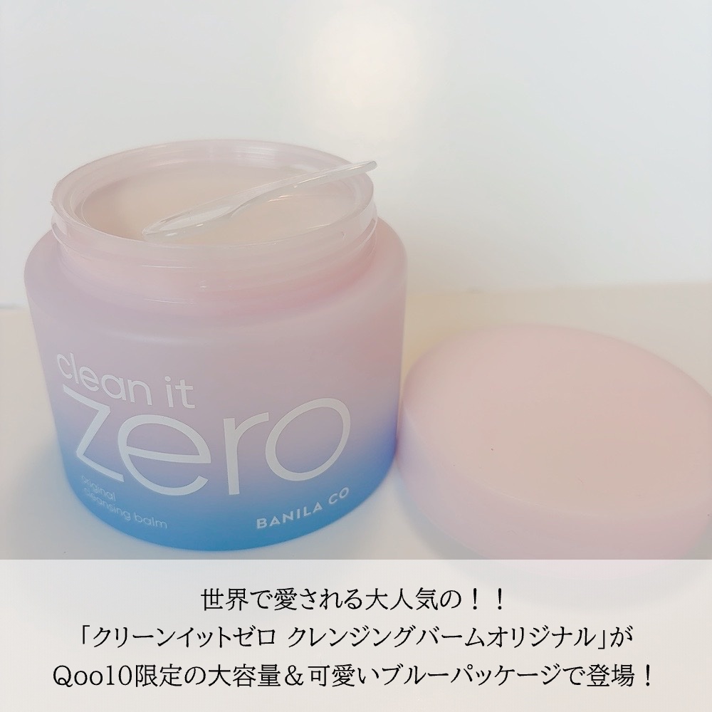 クリーンイットゼロ クレンジングバーム オリジナル/BANILA CO/クレンジングバームを使ったクチコミ（3枚目）