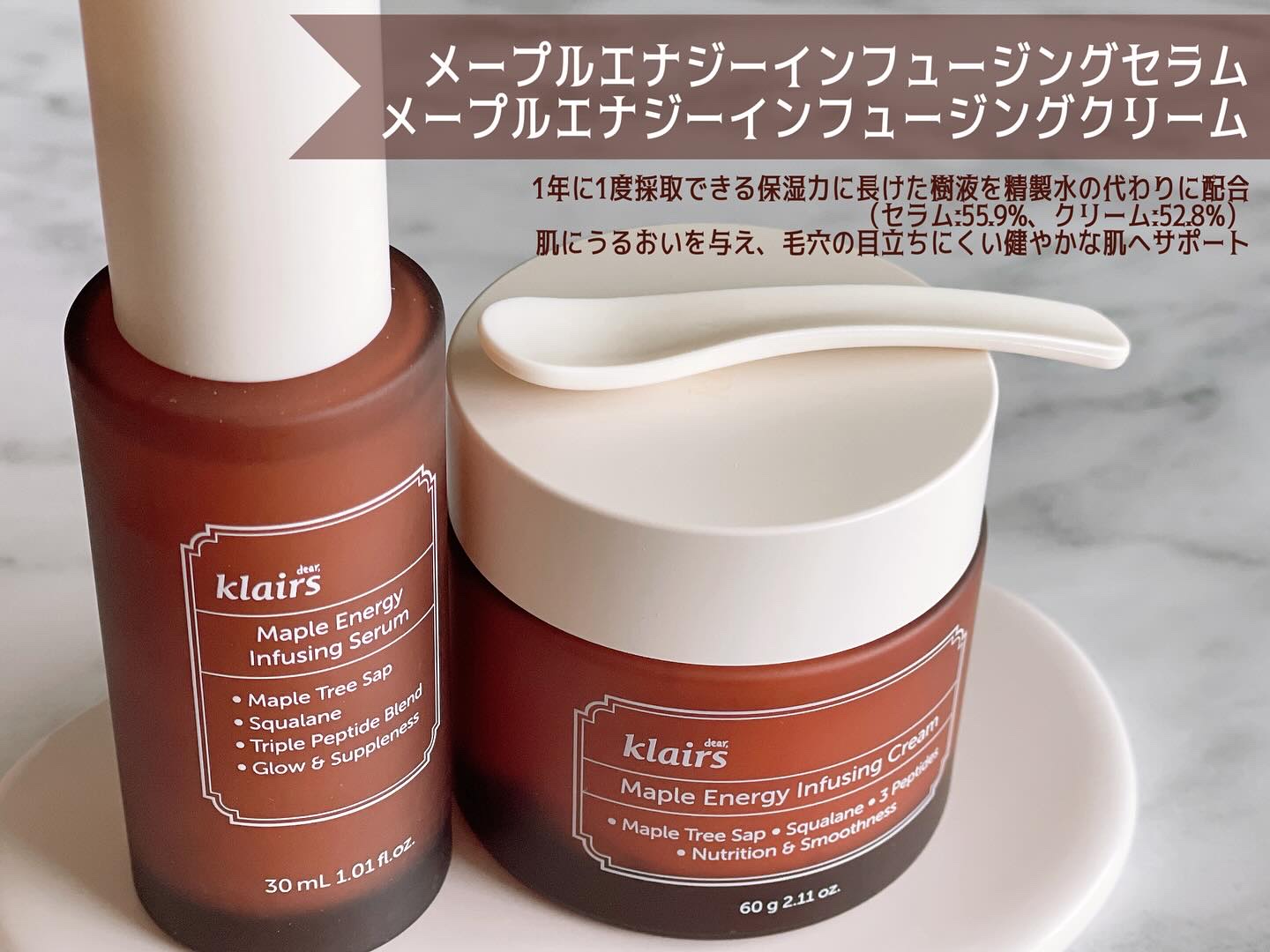 メープル毛穴シロップセラム/Klairs/美容液を使ったクチコミ（2枚目）