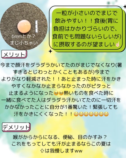 ちゃこ(乾燥肌と敏感肌からの脱却)フォロバ100% on LIPS 「今回はPRではなく、顔汗になやむ全人類の何割かは救えるんじゃな..」(5枚目)