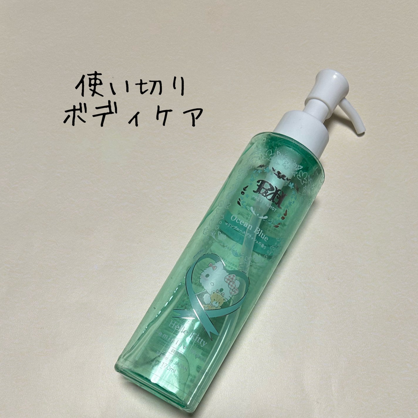 フェミニンウォッシュ オーシャンブルー/PH JAPAN(ピイ・エイチ・ジャパン) /デリケートゾーンケアを使ったクチコミ(1枚目)