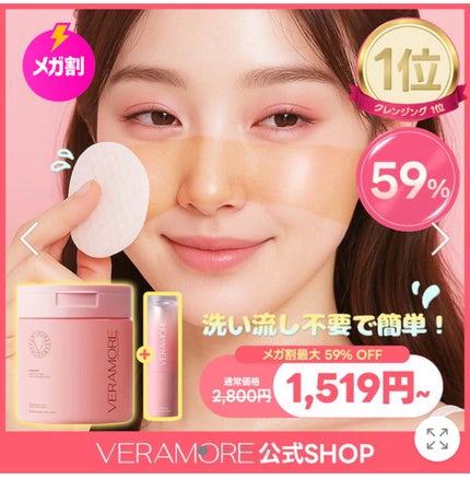 ローズ&ティーツリークレンジングパッド/VERAMORE/クレンジングシートを使ったクチコミ(1枚目)