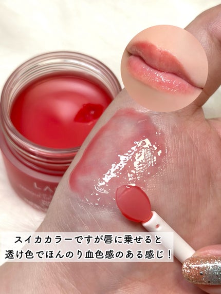 リップスリーピングマスク ウォーターメロン/LANEIGE/リップマスクを使ったクチコミ(4枚目)