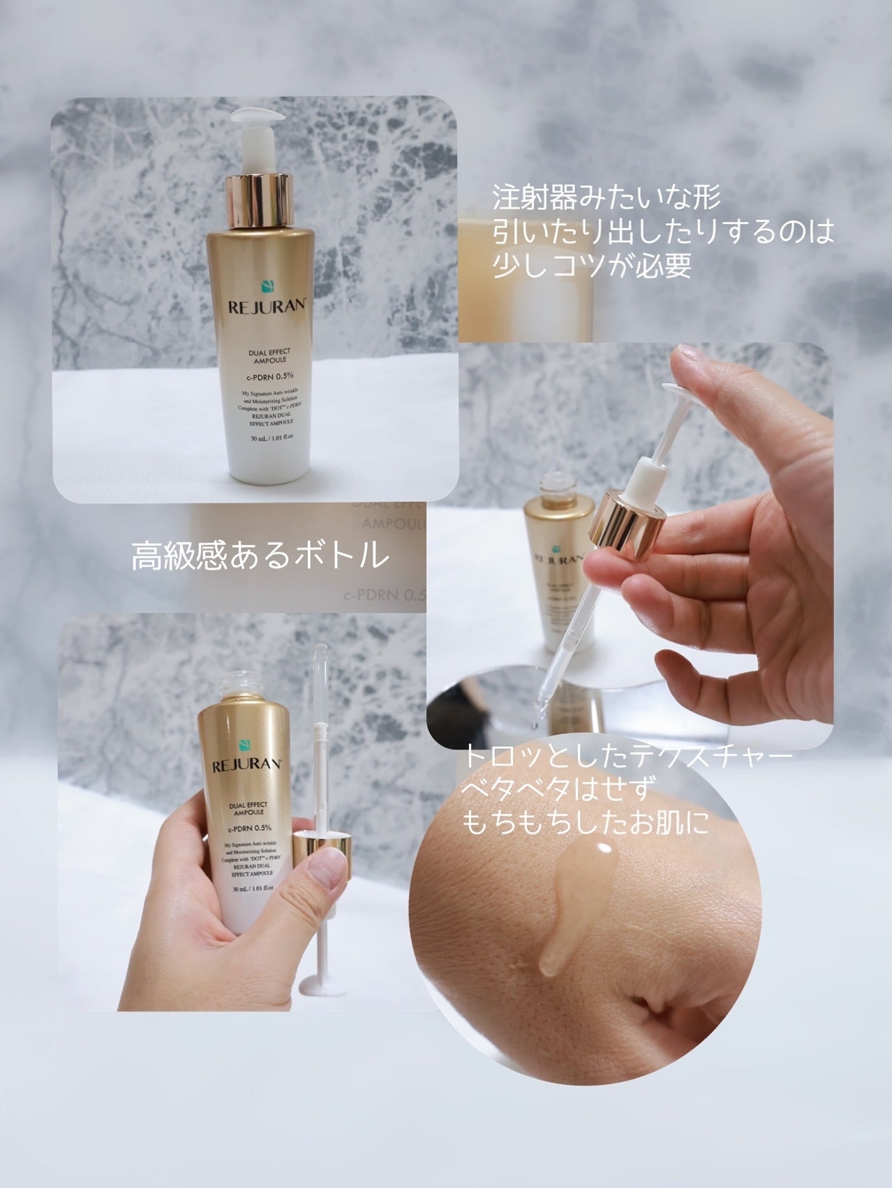 REJURAN デュアルエフェクトアンプル 30ml/REJURAN COSMETICS/美容液を使ったクチコミ(3枚目)