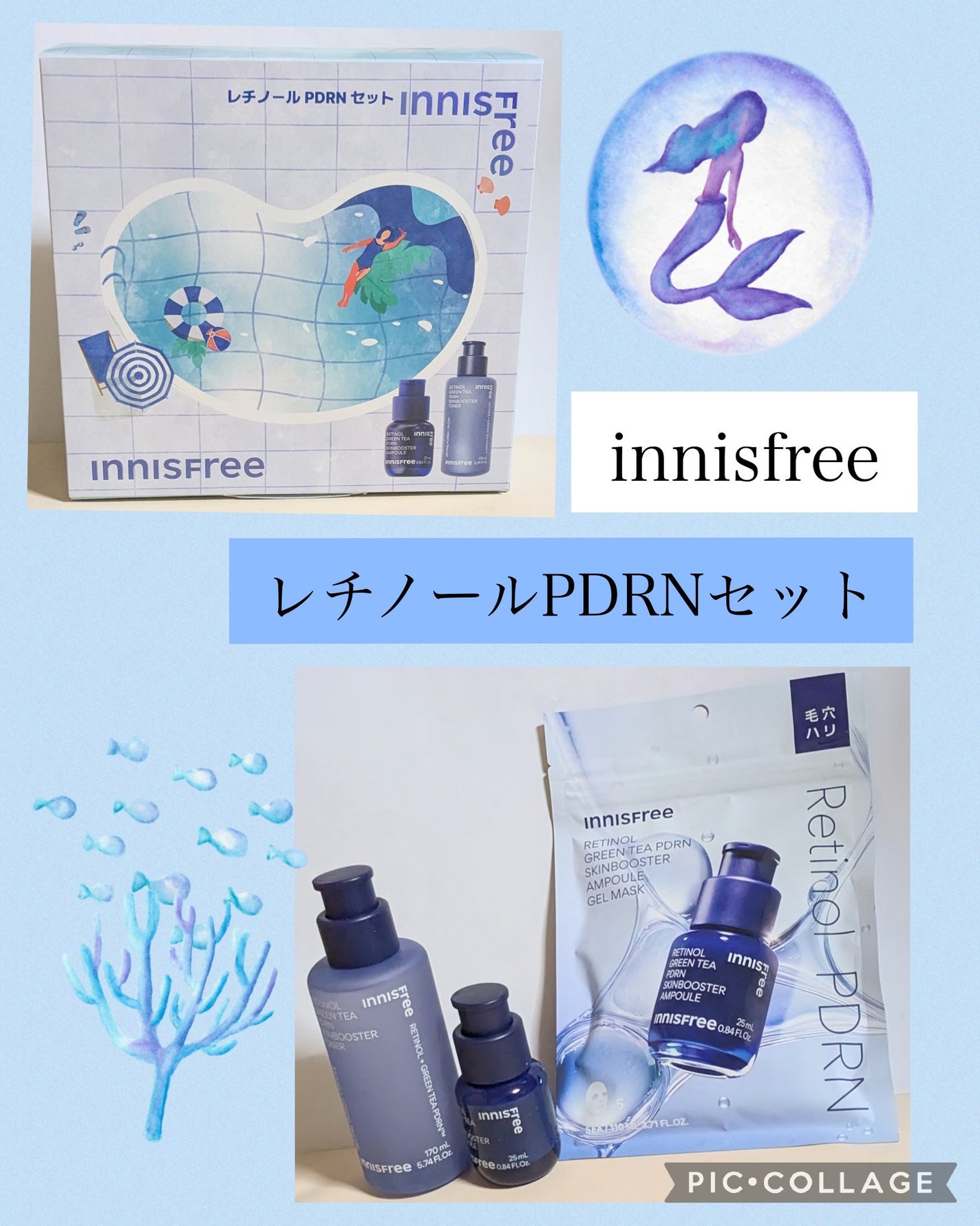 レチノール PDRN アドバンスド セラム/innisfree/美容液を使ったクチコミ(1枚目)