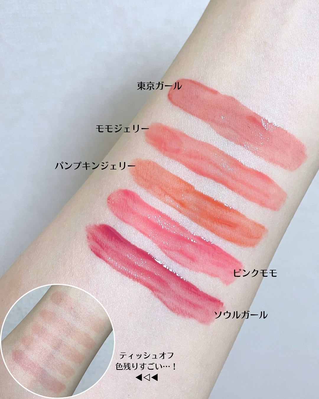 ジェルフィットティント/AMUSE/リップティントを使ったクチコミ(4枚目)