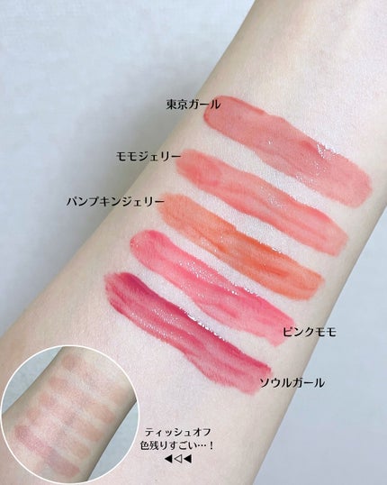 ジェルフィットティント/AMUSE/リップティントを使ったクチコミ(4枚目)