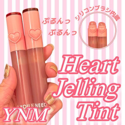 ハートゼリングティント/YNM/リップティントを使ったクチコミ(1枚目)