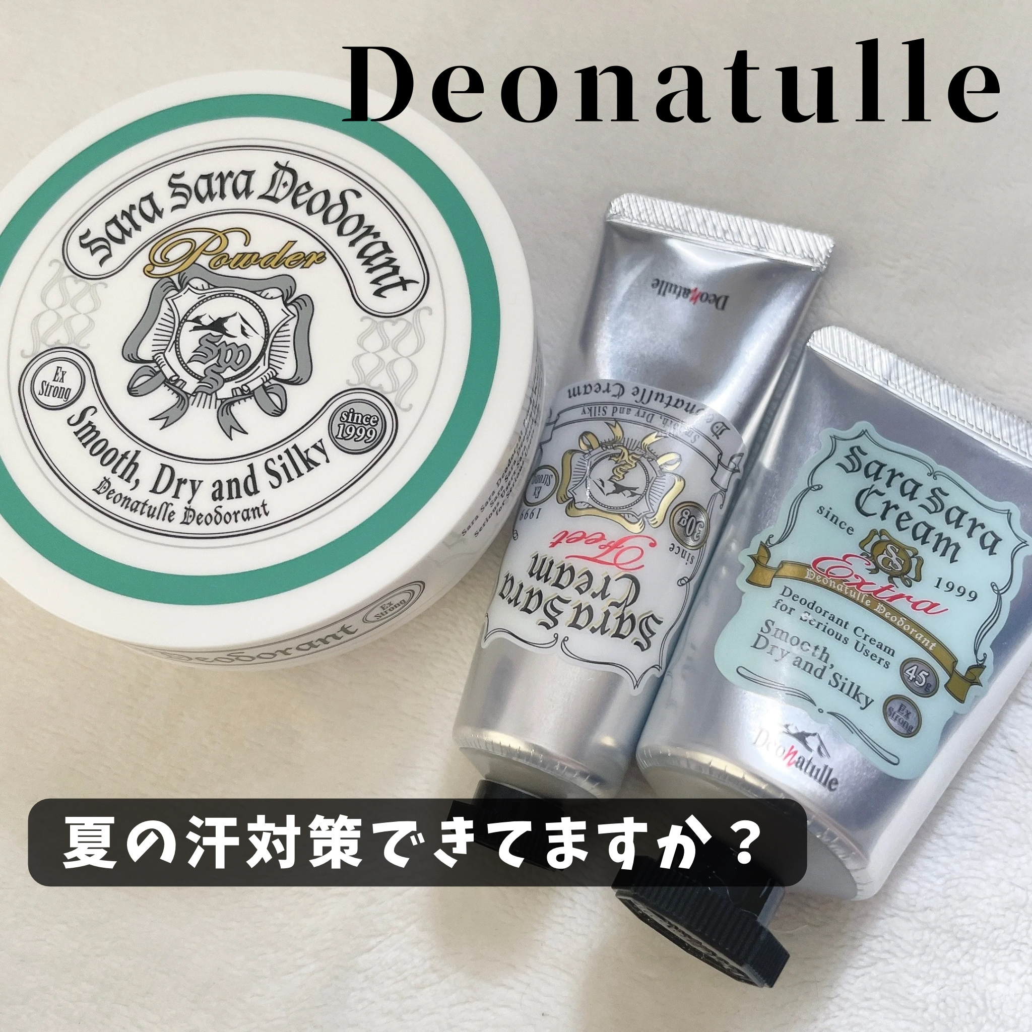 薬用さらさらデオドラントパウダー/デオナチュレ/デオドラント・制汗剤を使ったクチコミ（1枚目）