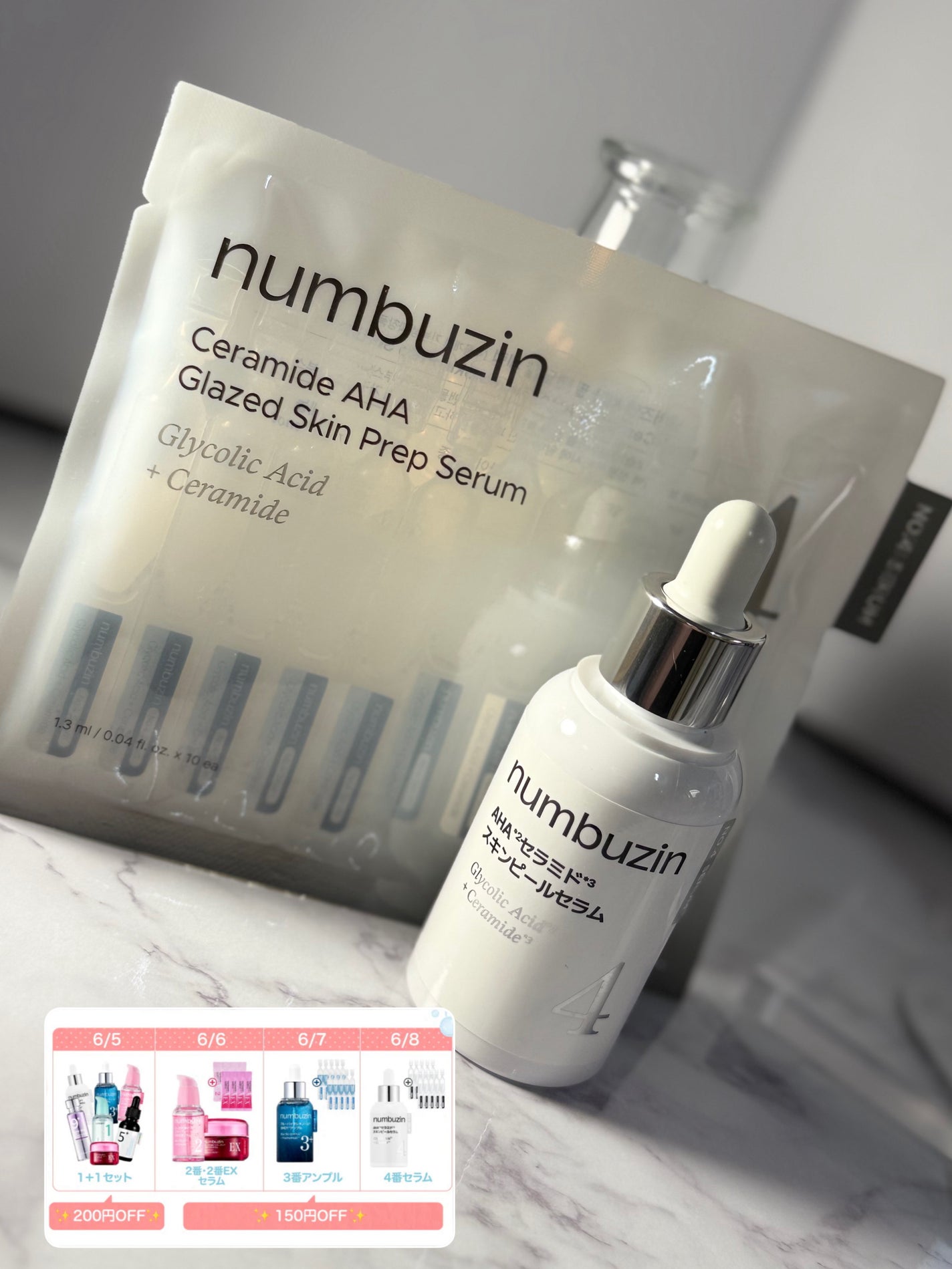 2番 ローズPDRNコラーゲンぷるぷるセラム/numbuzin/美容液を使ったクチコミ(6枚目)