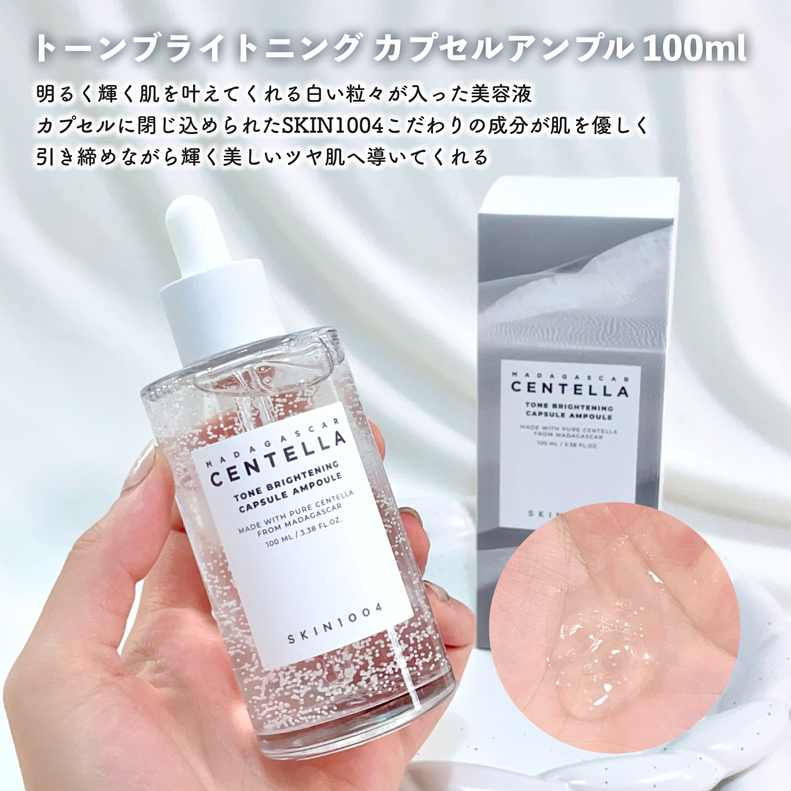 センテラ アンプル/SKIN1004/美容液を使ったクチコミ（3枚目）