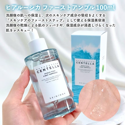 センテラ アンプル/SKIN1004/美容液を使ったクチコミ(5枚目)