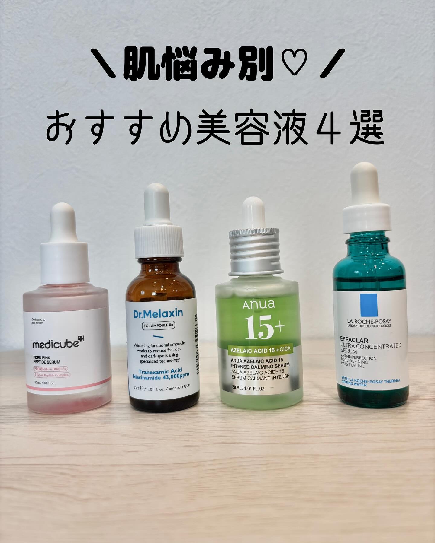 エファクラ ピールケア セラム/ラ ロッシュ ポゼ/美容液を使ったクチコミ（1枚目）