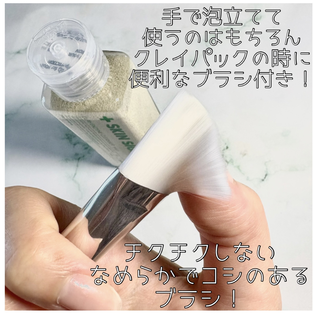 グリーン クレイ酵素クレンザー/SKIN SIGNAL/洗顔パウダーを使ったクチコミ（2枚目）