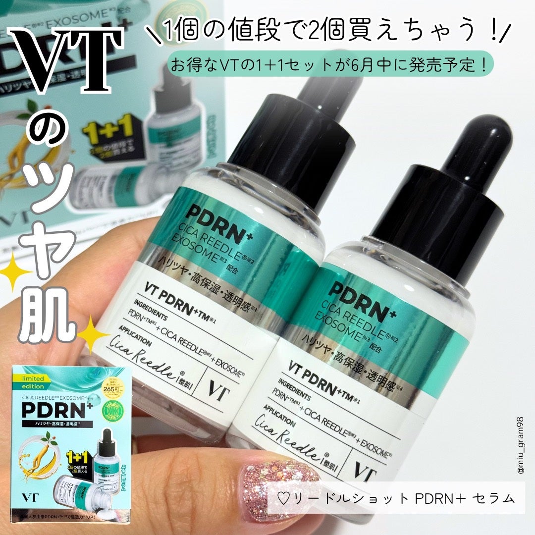 リードルS PDRN+ セラム/VT/美容液を使ったクチコミ(1枚目)