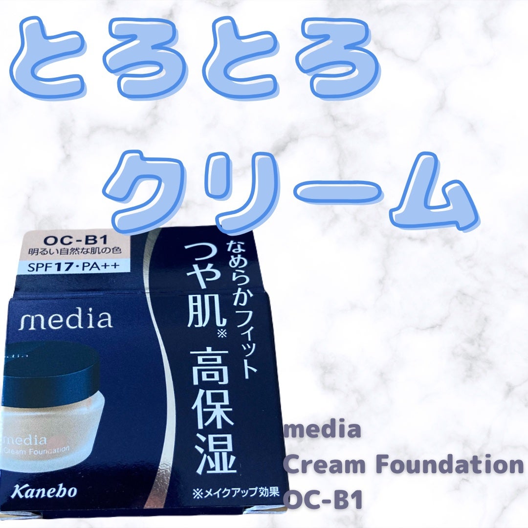 クリームファンデーションN/media/クリーム・エマルジョンファンデーションを使ったクチコミ(1枚目)