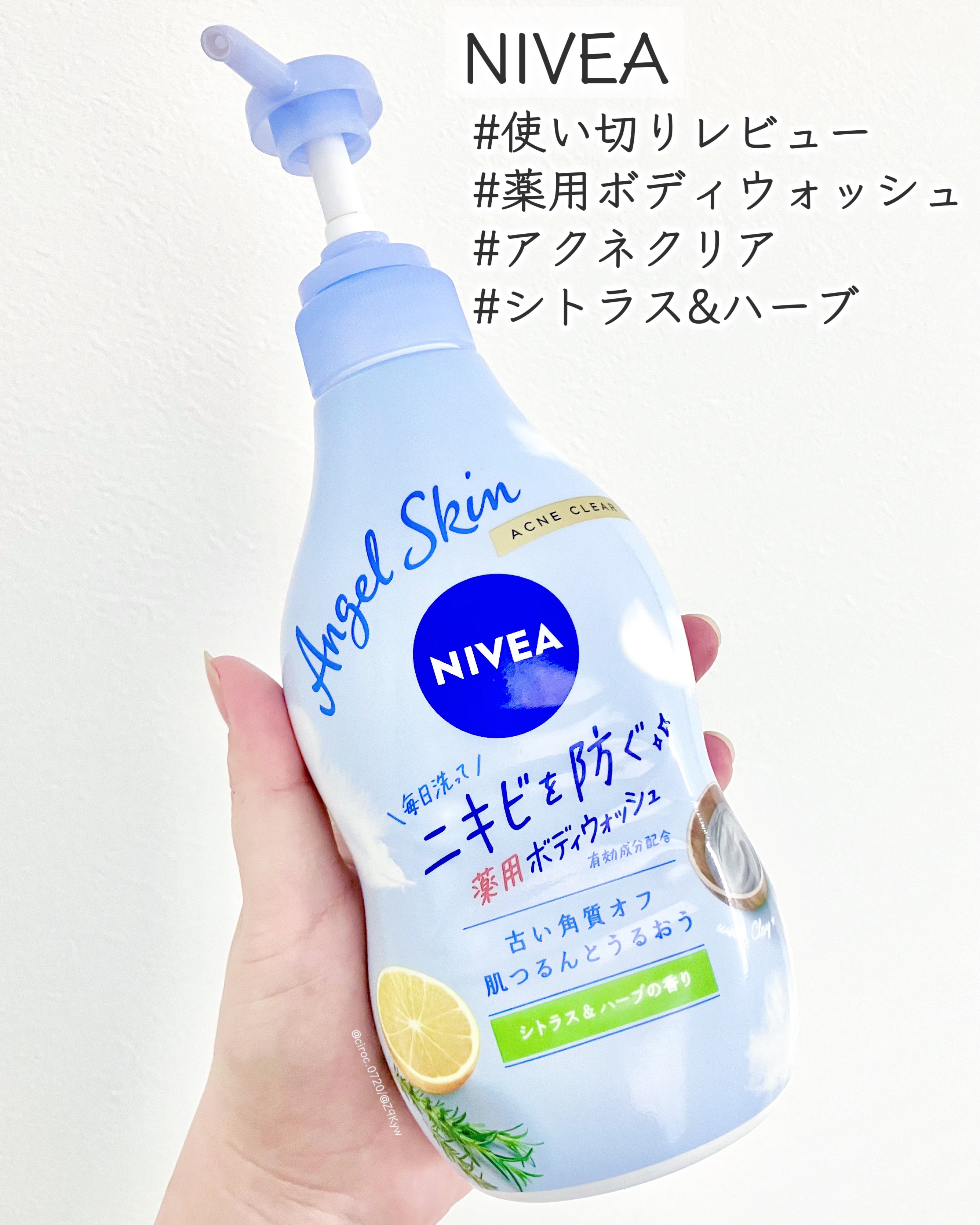 ニベア エンジェルスキン ボディウォッシュ アクネクリア 【医薬部外品】/ニベア/ボディソープを使ったクチコミ（1枚目）